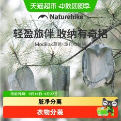 挪客户外 便携 旅行收纳袋