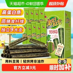 美好时光 喜之郎美好时光原味海苔卷9支*1盒26.5g休闲儿童零食即食紫菜小吃