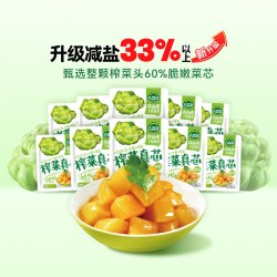 吉香居 榨菜真芯 25g*20袋