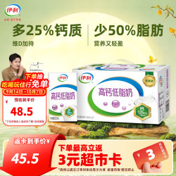伊利 高钙低脂牛奶 250ml*21盒