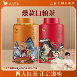 八马茶业 茶叶 欢腾红茶组合（金骏眉和正山小种各110g） 双罐装220g