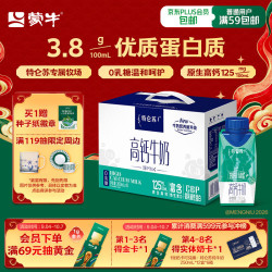 蒙牛 特仑苏嗨MILK CBP高钙牛奶 200ml*10盒 礼盒装