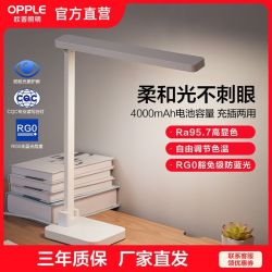 欧普照明 欧普专业读写护眼灯台灯led儿童学习书桌学生宿舍寝室阅读至悦