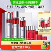 珀莱雅 红宝石精华水乳套装淡纹抗皱补水保湿饱满嘭弹嫩肤 2.0 水120ml+乳液120ml