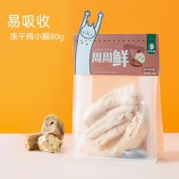 88VIP：神经猫 猫咪鸡肉冻干猫零食鸡胸肉粒鹌鹑鱼干纯肉成幼猫营养美毛增肥发腮