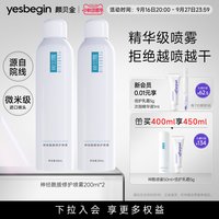 颜贝金 修护屏障 神经酰胺修护喷雾