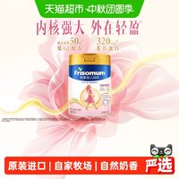 美素佳儿 妈妈孕产妇配方奶粉（调制乳粉）罐装400克