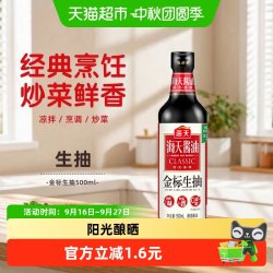 海天 黄豆酿造 生抽酱油