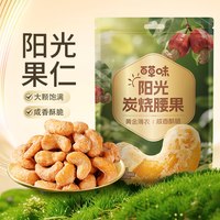 移动端、88VIP：百草味 越南炭烧腰果 500g 罐装