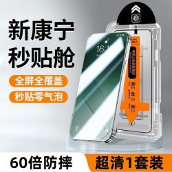 手机膜钢化膜适用苹果18/17/15promax无尘仓秒贴膜iphone14plus13ip12听孔防尘网11pro全屏XRX防指纹覆盖防爆