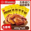 乡盛 五香扒鸡 400g