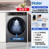 海尔 超越系列 XQG120-LDE659H 滚筒洗衣机 12kg