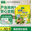 太太乐 鸡精三鲜180克调味料家庭炒菜煲汤炖菜替味精家用