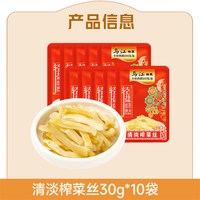 移动端、88VIP：乌江 多袋小包装微辣榨菜萝卜重庆涪陵咸菜开味