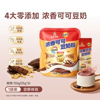移动端：永和豆浆 高乐高可可豆奶粉0添加蔗糖高蛋白学生家庭营养早餐冲饮