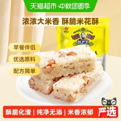 黄老五 花生米花酥 原味
