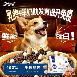 皇仕 乳鸽鲜肉狗粮冻干全价犬粮泰迪比熊柯基幼犬中小型犬乳鸽奶盾