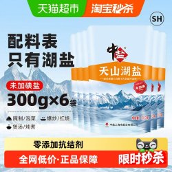 中盐 天山湖盐 300g*6袋