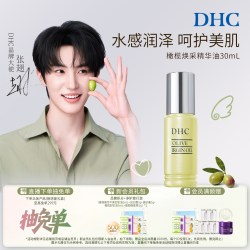 DHC 纯橄情焕采精华油 30mL