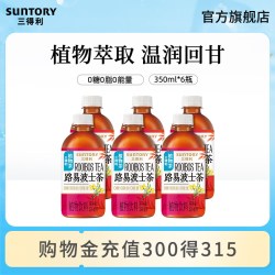 三得利 路易波士茶 无糖植物茶饮料