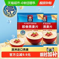 移动端、88VIP：桂格 即食燕麦片 1.478kg*2袋