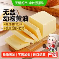 移动端：大希地 动物黄油 原味无盐