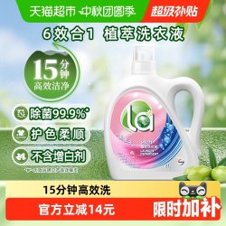威露士 LaMaMMa/壹选 除菌除螨 洗衣液