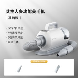 艾主人 宠物吹水机 狗狗美毛烘干一体机