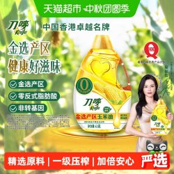 刀唛 零反式脂肪玉米油4.68L非转基因植物油炒菜烹饪家用食用油