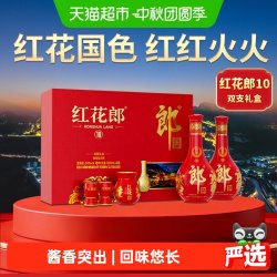 郎酒 红花郎10 53%vol 酱香型白酒