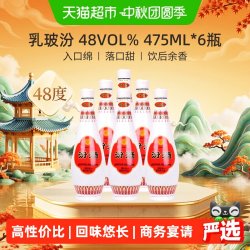 汾酒 乳玻汾酒 48%vol 清香型白酒
