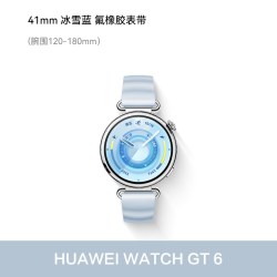 华为 WATCH GT 6 智能手表