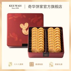 奇华礼饼专家 熊猫什锦糕点礼盒 326g 1盒