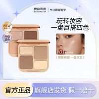 舞动奇迹 焦点四色眼影盘大地色高光哑光修容不易脱妆新手平价学生