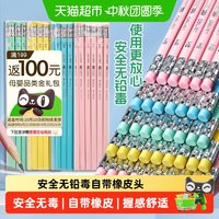 得力 铅笔小学生无毒2BHB儿童练字笔三角杆带橡皮头一二年级用