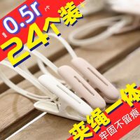 FaSoLa 防风挂绳晾晒夹 家用晾衣夹多功能固定塑料带绳夹子袜子夹12个