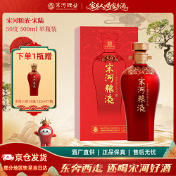 宋河粮液 承运宋陆 50度浓香型白酒 500ml