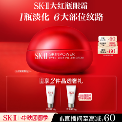 SK-II 紧肤抗皱修护系列 微肌因修护焕采眼霜