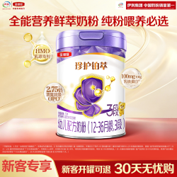 金领冠 伊利金领冠珍护铂萃3段750g*1罐婴幼儿奶粉