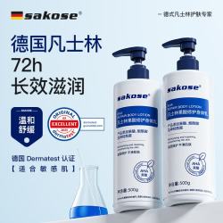 sakose 凡士林果酸柔滑身体乳 500ml