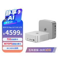 零刻 高性能AI PC 迷你电脑主机+32G DDR5+1T SSD