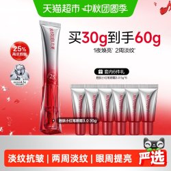 丸美 小红笔眼霜 30g