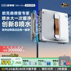 OUKESEN W66Ultra 全自动双向喷水 擦窗机器人