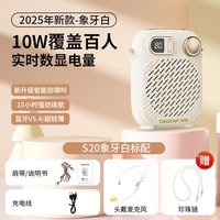 得胜 S20小蜜蜂扩音器教师专用上课蓝牙麦克风喇叭得胜扩音器德胜