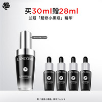 兰蔻 Genifique小黑瓶系列 全新精华肌底液 第二代