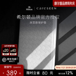 Careseen 康尔馨 防污隔脏款 床笠 150cmx200cm 条纹