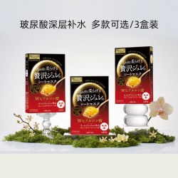 佑天兰 奢华璞俐莎水润果冻面膜 33g