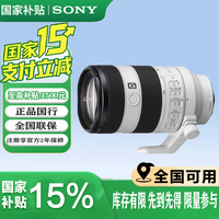 索尼 FE 70-200mm F4 Macro G OSS II 小三元远摄变焦微距G镜头 SEL70200G2