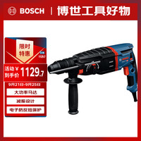 博世 GBH 2-26 DRE 多功能电锤