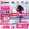 微星 PRO MAX 271UPX12G QD-OLED面板 黑色 27英寸显示器